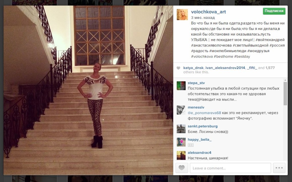 Анастасия Волочкова на фоне лестницы в новом доме