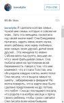 Ксения Бородина об админе антифанатской группы пост1 из Инстаграма
