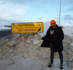 Рустам Солнцев фото 2016 из Инстаграма во время гастролей в Мурманске