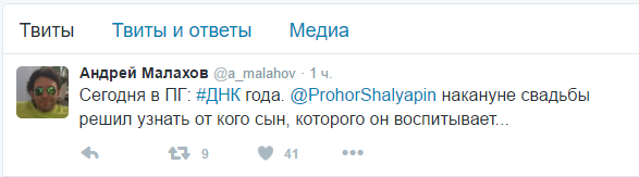 Анонс в Твиттере Андрея Малахова о выпуске "Пусть говорят" с тестом на отцовство сына Анны Калашниковой