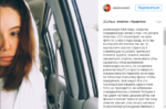 Пост Айзы Анохиной о пластике