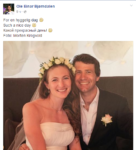 Пост Уле Бьорндалена со свадебным фото в Фейсбуке