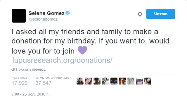 Пост Селены Гомес в Твиттере о пожертвованиях в фонд исследования волчанки