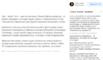 Пост Лены Миро о беременности Собчак и комментарий Ксении к нему