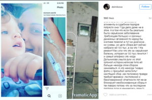 Фото Дарьи Ермолаевой из больницы и фото её жилья в Бразилии, комментарии подписчиков Теоны Дольниковой