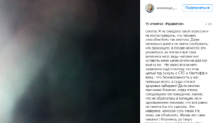 Комментарий Анастасии Совы-Егоровой о том, почему не обратилась в полицию после нанесения побоев Фроловым и почему не написала заявление