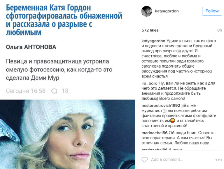 Гордон екатерина беременна от кого 88