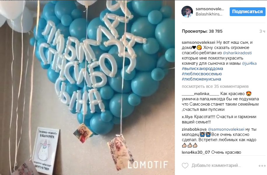 Алексей Самсонов показал детскую Мирона в Инстаграме