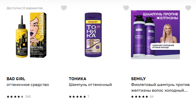 Тонирующий шампунь