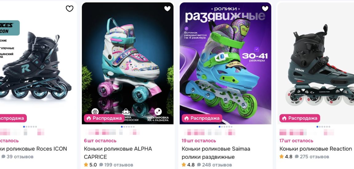 Как выбрать ролик