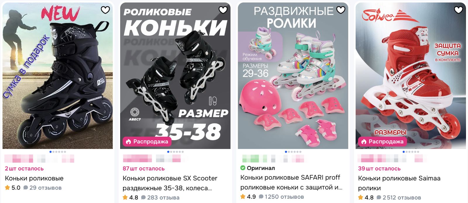 Как выбрать ролик