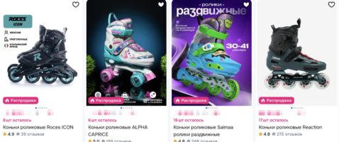 Как выбрать ролик